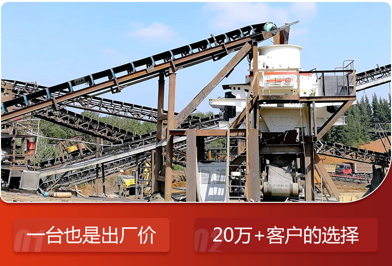 金年会体育官网入口石子制砂破碎机